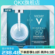 薇姿 VICHY LABORATOIRES【官方店】密集修護煥活精華面膜29g散片保濕補水敏感肌其它身體 15片散片