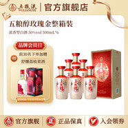 五糧液（WULIANGYE）【清涼季搶購中】五糧醇·玫瑰金50度濃香型白酒 50度 500mL 6瓶