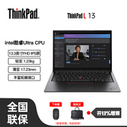 ThinkPad L13 13.3英寸筆記本電腦 商務(wù)辦公學(xué)習輕薄便攜本    Ultra7-155U/16G/512GSSD/集顯/13.3