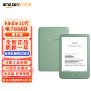 Kindle paperwhite6 12th Gen 新款電子書(shū)閱讀器 電紙書(shū) 墨水屏 防水 WiFi 海外版 Kindle 11代 16G 抹茶綠 2024款