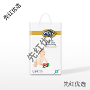 小萌人金裝拉拉褲絲薄清爽寶寶學(xué)步褲 紙尿褲L碼64片