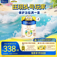 美素佳兒（Friso）皇家旺玥兒童營養(yǎng)奶粉3周歲以上兒童罐裝800g*3 新老包材隨機發(fā)貨