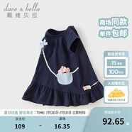 戴維貝拉（DAVE＆BELLA）女童背心裙純棉寶寶連衣裙小童裙子兒童公主裙夏裝新款童裙 海軍藍(lán)【現(xiàn)貨】 73 cm（建議身高66-73cm）