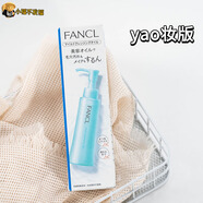 芳珂（FANCL）日本芳珂無(wú)添加納米凈化卸妝油卸妝液120ML送女友閨蜜禮物 120ml