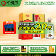 劍南春 水晶劍 濃香型白酒 喜酒 升學(xué)宴 金榜題名 52度 500mL 1瓶 +天佑德人之德42度