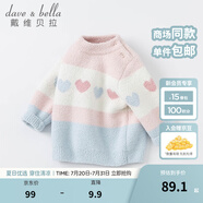 戴維貝拉（DAVE＆BELLA）女童毛衣半邊絨兒童針織衫女秋季幼兒線(xiàn)衣小童秋裝幼童線(xiàn)衫打底衫 粉色 100 cm（建議身高90-100cm）