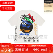 STUSSYSS23 Test Strike Pigment Dyed Tee 8號球系列 夏季系列 黑8 Log 白色 XXL