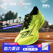 威量【北體同款】熾速2.0KM碳板競速跑步鞋訓(xùn)練田徑運動鞋速訓(xùn)全能王 曜石黑/冷釉黃 44