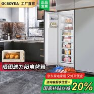 索伊528升 全嵌入式冰箱隱藏式雙開門變頻雙循環(huán)一級能效底部散熱內嵌式超薄鑲櫥柜對開門電冰箱 【K6QH單臺全冷凍】222升全嵌款進口海蒂詩鉸鏈