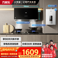 萬家樂【AZ1】煙灶熱水器三件套 家用抽油煙機(jī)燃?xì)庠罹邿崴餍粜统鲎夥慷嗉籽bAZ1+KA031B+DP1天然氣