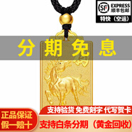 喜緣祥黃金吊墜生肖牌足金999十二生肖掛墜方牌送禮生日七夕禮物按克 生肖馬 金重12.55g