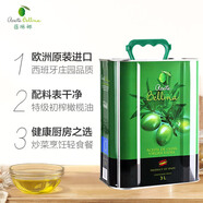 蓓琳娜（BELLINA）特級(jí)初榨橄欖油 3L 西班牙原裝原瓶進(jìn)口