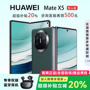 華為（HUAWEI）展機(jī) Mate X6典藏版X5折疊屏手機(jī)鴻蒙AI智能旗艦商務(wù) 青山黛【Mate X5】 12GB+512GB 品質(zhì)無憂|支持檢測