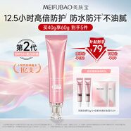 美膚寶美白隔離防曬霜SPF50+小粉管40g遮瑕提亮防曬戶外防水防汗持久女