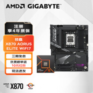 技嘉B650 主板搭AMD 銳龍七代CPU 處理器 板U套裝 主板CPU套裝 技嘉X870 A ELITE WIFI7 AMD 散片 R7 7800X3D
