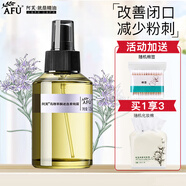 阿芙AFU馬鞭草純露爽膚水馬迷純露改善閉口粉刺毛孔濕敷補(bǔ)水保濕噴霧 馬迷純露125ml