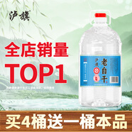 瀘旗濃香型白酒 紅高粱原漿酒純糧酒 泡酒白酒桶裝 可泡楊梅/藥材 42度 5L 1桶 綿柔原漿