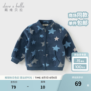 戴維貝拉（DAVE＆BELLA）春秋男童外套兒童男秋裝嬰兒男孩棒球服秋冬搖粒絨夾克男裝上衣 夜空星星【DB396-EE】 100 cm(4T(建議身高90-100cm))