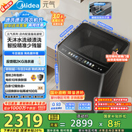 美的（Midea）波輪洗衣機(jī)全自動(dòng)家用 MB10L9 10公斤 元?dú)?天沐水流 智投 直驅(qū)變頻 以舊換新 家電國家補(bǔ)貼20%