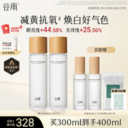 谷雨【王安宇同款】第三代光感水150ml*2 美白提亮補水保濕爽膚水