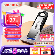 閃迪（SanDisk）64GB U盤 CZ73 安全加密 數(shù)據(jù)恢復(fù) 學(xué)習(xí)電腦辦公投標(biāo) 小巧便攜 車載 大容量金屬優(yōu)盤