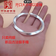 純銀手鐲S999足銀男女情侶古法手工白銀手環(huán)莫比烏斯實(shí)心維京戰(zhàn)鐲 足銀999/莫比烏斯手鐲+配禮盒 【純手工定制】約70克