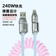 丘仰超級快充typec數(shù)據(jù)線6A閃充35W60W車載充電線器伸縮快充carplay數(shù)據(jù)線四合一適用iPhone16蘋果17 【淺藍(lán)+薰衣草紫】蘋果5-蘋果17 安卓華為全兼容 【PD35W快充】DIY撞色金屬四合一