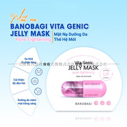 佰諾佰琪韓國佰諾佰琪果凍面膜營(yíng)養修護Mat Na  Jell Mask 10片 收縮毛孔，光滑彈性 10片/盒