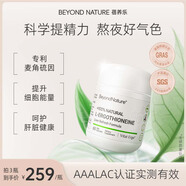 Beyond Nature蓓養(yǎng)樂(lè)麥角硫因能量丸膠囊硫辛酸谷胱甘肽姜黃素提振精力熬夜去黃