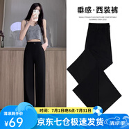 蘿美醬黑色西裝褲子女闊腿夏季冰絲2025新款垂感直筒小個子夏天窄版休閑 黑色一粒扣夏季冰絲常規(guī) L 【建議100-110斤】