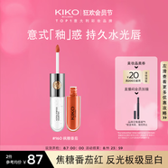 KIKO 明彩雙頭唇釉-160楓糖番茄 啞光玻璃唇唇蜜不易沾杯口紅