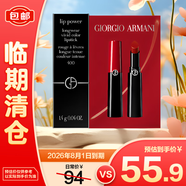 阿瑪尼（ARMANI）持色潤澤唇膏口紅400 1.4g【臨期清倉】