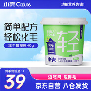 小殼小輕松凍干貓草棒排吐毛球化毛凍干條零食成貓咪雞肉味40g 25包