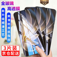 邁谷斯【3片裝】適用vivoiQOO手機鋼化膜全屏高清抗藍光vivoiQOO手機膜防爆防摔抗指紋全屏玻璃手機貼膜 vivo S20 【高清】電鍍五倍抗指紋版*3片裝