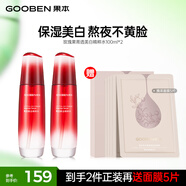 果本玫瑰果美白淡斑補水保濕提亮護膚品套裝禮盒化妝品生日禮物送老婆 玫瑰果水+水兩支裝