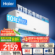 海爾（Haier）【小紅花空調(diào)-綻放版】凈省電Plus真省版節(jié)能1.5匹壁掛臥室掛機(jī)KFR-35GW/E1-1Plus家電國家補(bǔ)貼20%