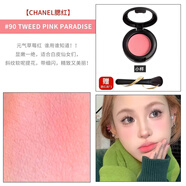香奈兒（Chanel）烘焙腮紅小樣顯色蜜桃膨脹色44440370試色 編織#90 送刷 單色 0.6g