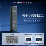 科麗妍（LA COLLINE） La Colline/科麗妍男士亮肌營膚面霜穩(wěn)定舒緩清爽面霜 黑色 啞光版50ml