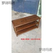 羅詩(shī)瑪諾鞋架 雞翅木鞋柜 簡(jiǎn)約現代中式實(shí)木雙層儲物鞋柜 花梨木家具 雞翅木鞋架長(cháng)100寬35高50CM