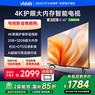 Vidda R65 65英寸 二級能效版 2+32G 4K護眼 AI智能家電以舊換新補貼游戲液晶電視65V1KD-R 65英寸 65英寸 R65 二級能效