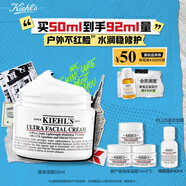 科顏氏（Kiehl's）全新第三代高保濕面霜50ml保濕乳液護膚品禮盒生日禮物送女友