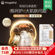 麥吉麗（Mageline）官方旗艦貴婦膏 素顏面霜店護(hù)膚品保濕補(bǔ)水提亮膚色正裝38g情人節(jié) 貴婦膏10g