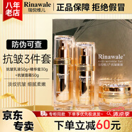 瑞倪維兒經(jīng)典抗皺金瓶三件套裝康婷護膚品面霜精華水乳液禮盒禮物官方正品 抗皺3件套（精華蜜+乳液+面霜）