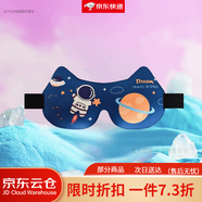眼罩兒童6-14歲睡眠卡通女童學(xué)生午睡立體小孩寶寶睡覺(jué)男孩遮光 舒適入眠【宇航員】戴上即刻入夜 遮光新升級【兒童3D眼罩】舒適無(wú)壓感