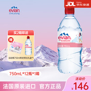 依云法國(guó)原裝進(jìn)口  高端天然礦泉水原味弱堿性飲用礦泉水中文整箱裝 運(yùn)動(dòng)款750ml整箱【高端硬瓶裝】