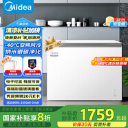 美的（Midea）無(wú)霜王221升風(fēng)冷無(wú)霜冰柜家用冷柜零下40度超低溫冷藏冷凍臥式冰箱BD/BC-221WKGEMS(E)國家補貼20%