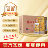 茅臺王子酒53度 醬香型白酒 收藏送禮 年份老酒 2022年 500mL 6瓶 53度珍品王子