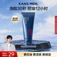 韓束男士控油洗面奶潔面膏控油清潔去油護(hù)膚品生日禮物送男友