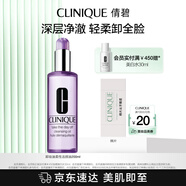 倩碧卸妝油柔性潔顏油200ml 面部清潔毛孔溫和清爽護(hù)膚品生日禮物