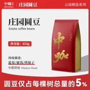中咖  中度烘焙 阿拉比卡莊園圓豆 云南小?？Х榷?54g